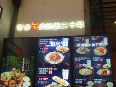 菜单-鑫花溪牛肉米粉(苏州中心店)