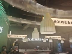 大堂-老房老舍重庆火锅(假日城市店)