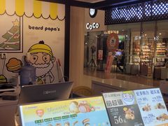 -贝儿多爸々の泡芙工房(嘉里汇店)