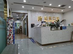 -启辰口腔(南坪店)