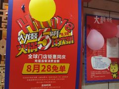 -大龙辣火锅·龙虾·烧烤(湖滨新天地店)