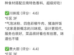 -杭州湖滨in77
