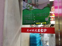 -王家沙点心店(南京西路总店)