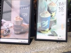 -BeauTea水仙(coco park店)