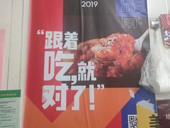 -咱家王新国把子肉(县东巷店)