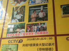 -水乡人家私房菜(逢简店)