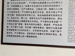 -严子陵钓台(富春江小三峡)