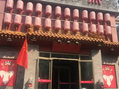 门面-京味斋·北京烤鸭(北京南站洋桥店)