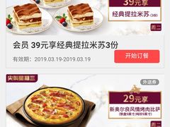 -必胜客(江桥万达店)
