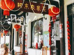 门面-阿东农家菜(新场古镇下塘街店)