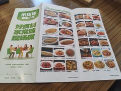 -禾珍珠家常小馆(河南博物院店)