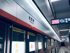-螃蟹岬(地铁站)