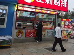 -正新鸡排·炸鸡汉堡(奥城店)