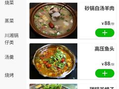 -孙府大院(步行街店)