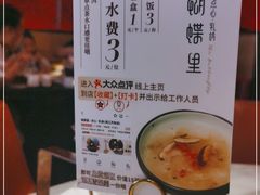 -蝴蝶里·粤菜·点心(龙湖天街&滨江店)