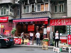 门面-六公里老火锅(总店)