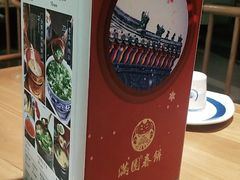-满园烤鸭·春饼(奥体万达店)