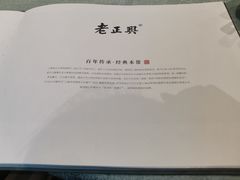 -老正兴菜馆(福州路店)