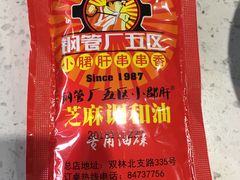 -钢管厂歆瑞源油卤串串香(春熙路太古里店)