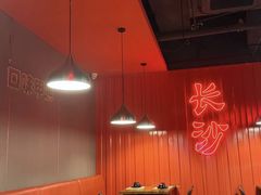 -甲王二老长沙口味馆