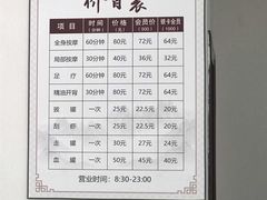 -厚德盲人按摩(太阳城店)
