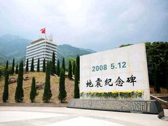 -5·12汉旺地震遗址