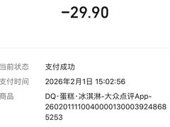 -DQ·蛋糕·冰淇淋(河东万达店)