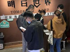 -明日世界密室轰趴·剧本桌游·箭馆团建(国贸店)