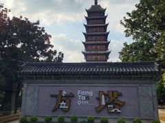 -常熟方塔园