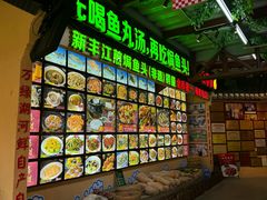 -年辉渔村·非遗传承餐厅(新丰江店)