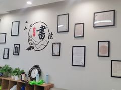 -元宫格朝阳区书法中心