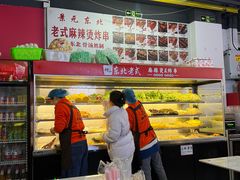 -杭景元·东北老式麻辣烫&炸串(江河时代店)