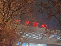 -南昌西站
