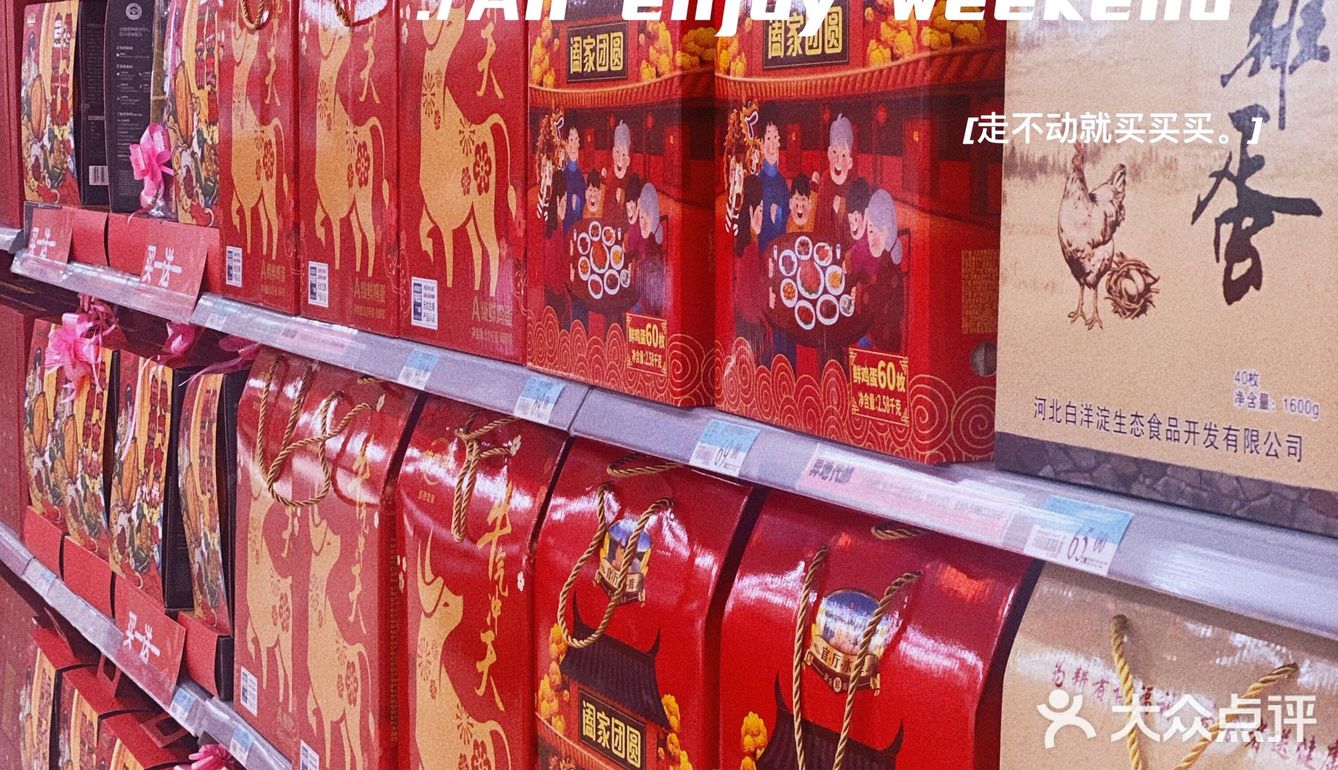 错过悔断肠！码住！沃尔玛中秋大放价～ 
