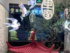 -单家老院·院子里的青岛菜(沙子口店)