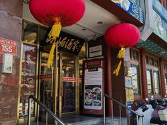 -峨嵋酒家(地安门店)