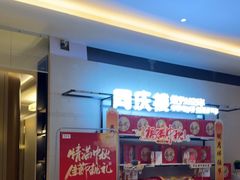 -同庆楼(滨湖万达广场店)