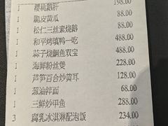 -上海和平饭店龙凤厅 Dragon Phoenix