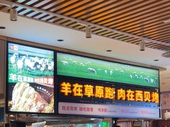 -西贝(南开大悦城店)