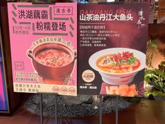 -清水亭湖北菜(大屯DT51店)