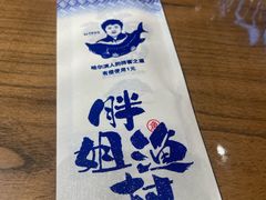 -胖姐渔村(中源大道店)