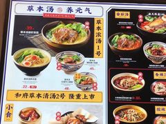 -和府捞面(苏宁广场B区店)