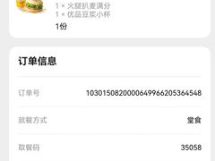 -麦当劳(杭州萧山文源店)