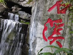 -重庆园博园