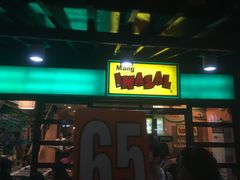 -Mang Inasal - D'mall Boracay