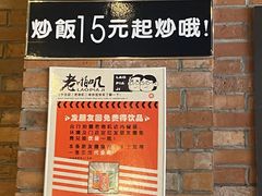 -老啪叽串炒饭(铁百店)