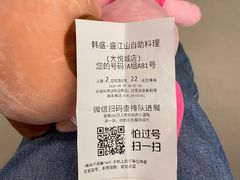 -韩盛·盛江山自助料理(中街大悦城店)