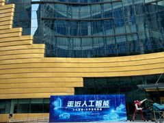 -中国杭州低碳科技馆