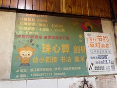 -张醪糟