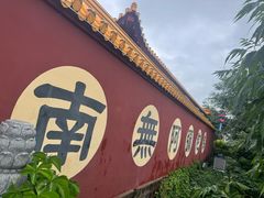 -六鼎山文化旅游区